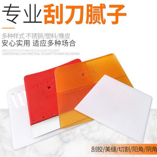 包邮金亚刮刀王批刮内外墙地面机械金属工具铲刀半钢塑料铁批刀