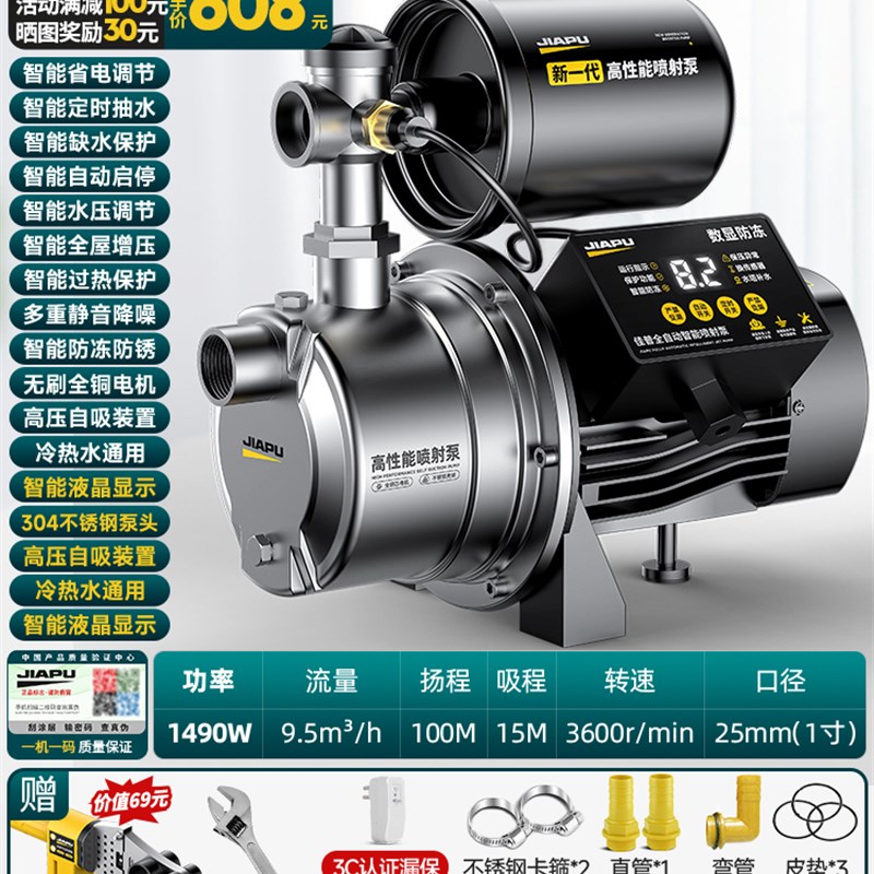 增压泵家用全自动静音小型220VB自来水增压抽水热水器加压自吸水