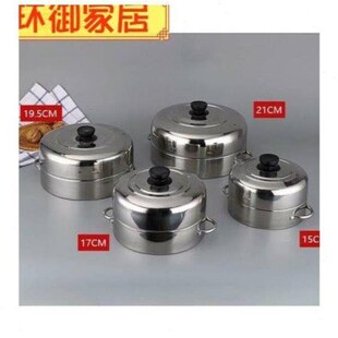 不锈钢笼锅蒸架15CM蒸屉小笼包蒸笼家用蒸笼蒸笼屉X盖子