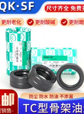 ****6*510*6055*5*4*54516*7*骨架油封TC50QK6*25**9N987*55*12*8