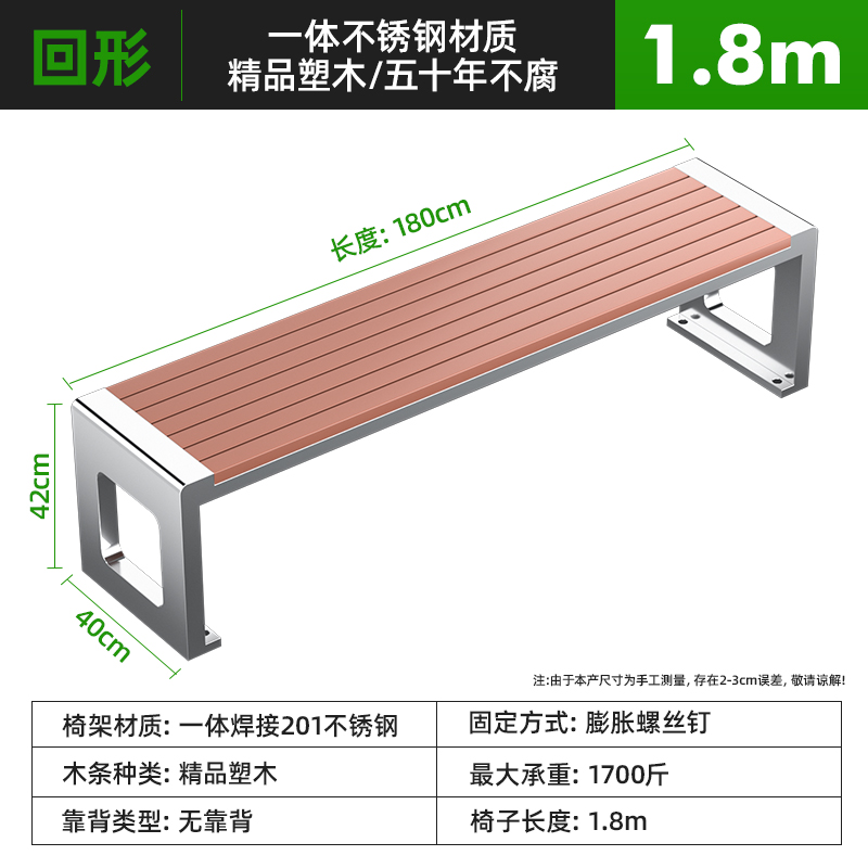 不锈钢公园d椅户外长椅庭院双人长条凳子室外防腐木塑木休闲铁座