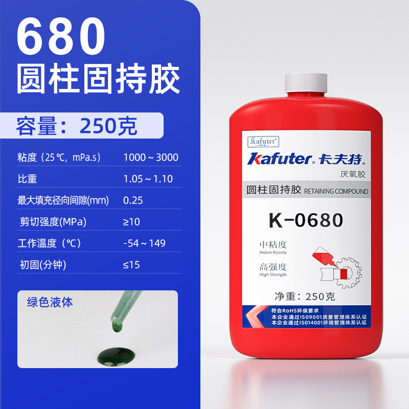 卡夫特680 609 648 圆柱固C持胶高强度轴承齿轮转子紧固定厌氧胶