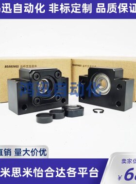 //15支撑/ 12/固定侧/7B10/K20BF轴承座C丝杆支撑座25滚珠丝杠级