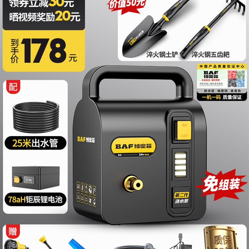 浇菜神器浇水机充电式抽r水泵农村用菜地灌溉家用自动户外浇地神