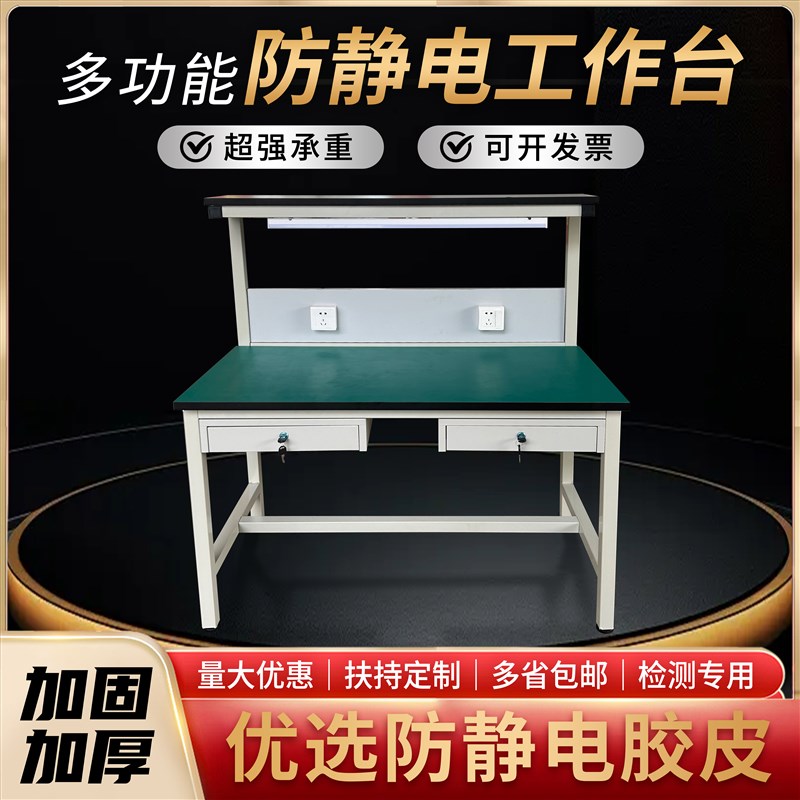 工厂车间防静电工作n台带灯流水线包装质检桌实验室维修装配注塑