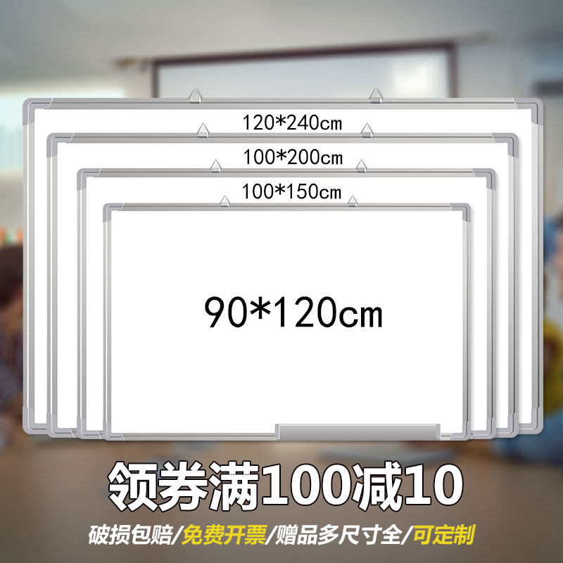 单面可擦挂式白板写字板开v会办公培训黑板商用教学家用磁性小白