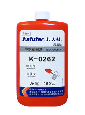 卡夫特K-0262螺纹胶262厌氧胶螺纹锁u固剂金属螺丝胶水红色高强度