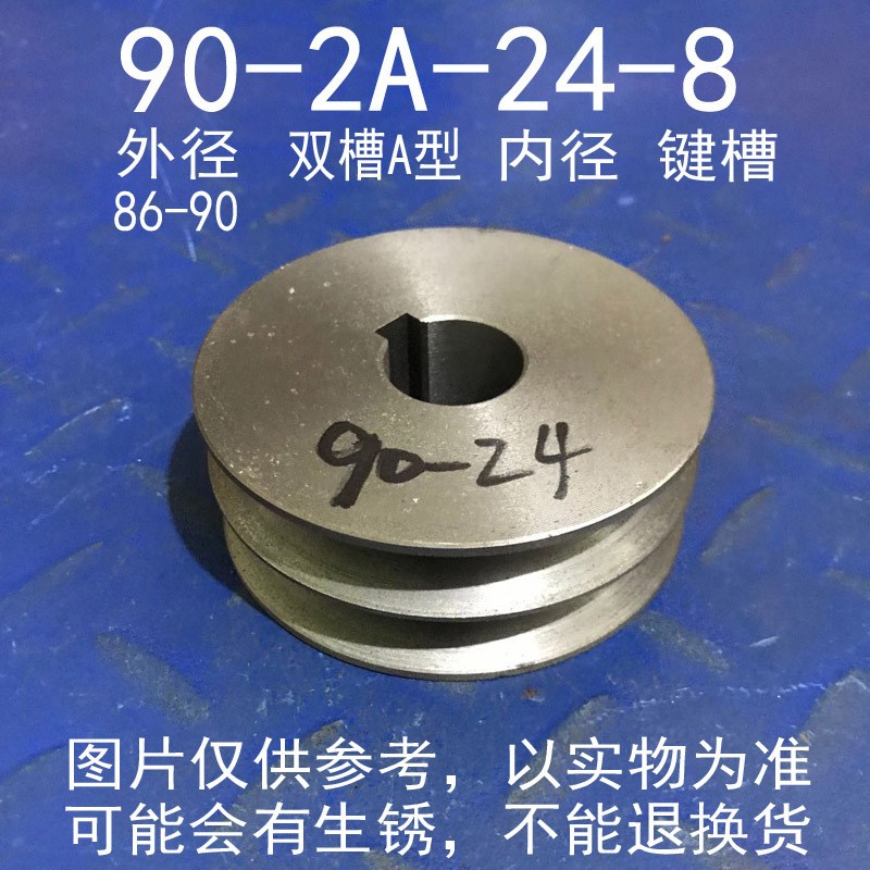 2A皮带轮A2型双槽电机轮三角带轮子飞轮减速机U马达传动皮带盘