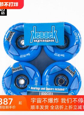 KEBBEK 长板 速降 FR轮 69MM  直带轴承  蓝色 白色 发动滑板店