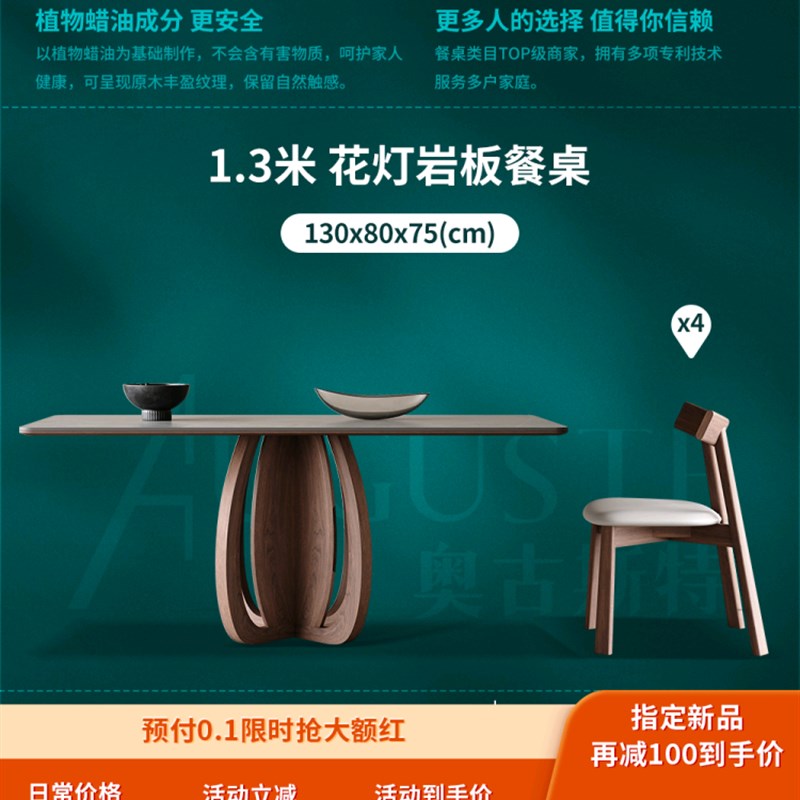 北欧实木岩板餐桌现代简约家用小户D型橡木意式全托哑光岩板餐桌