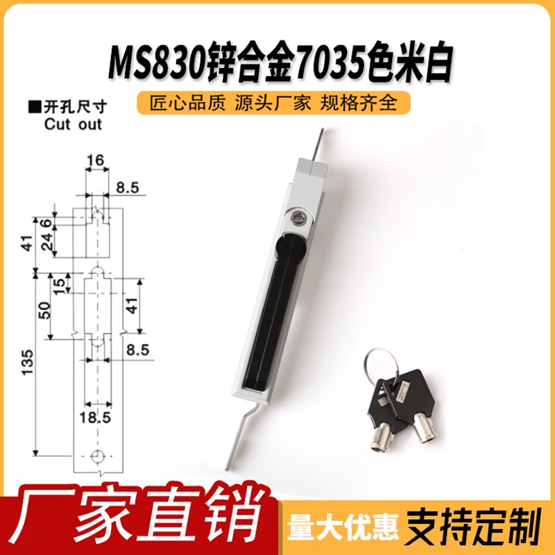 海坦生久威图柜锁.MS830天地z连杆锁配电箱机柜门锁把手转动型包
