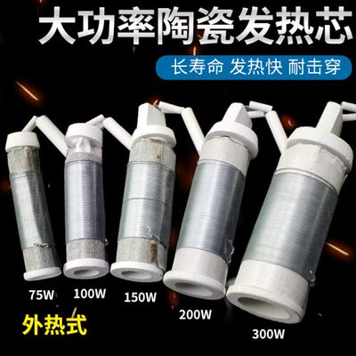 电烙铁20木烙铁30式75W/ 瓦00/陶瓷大功率/发热热柄芯0芯15010外