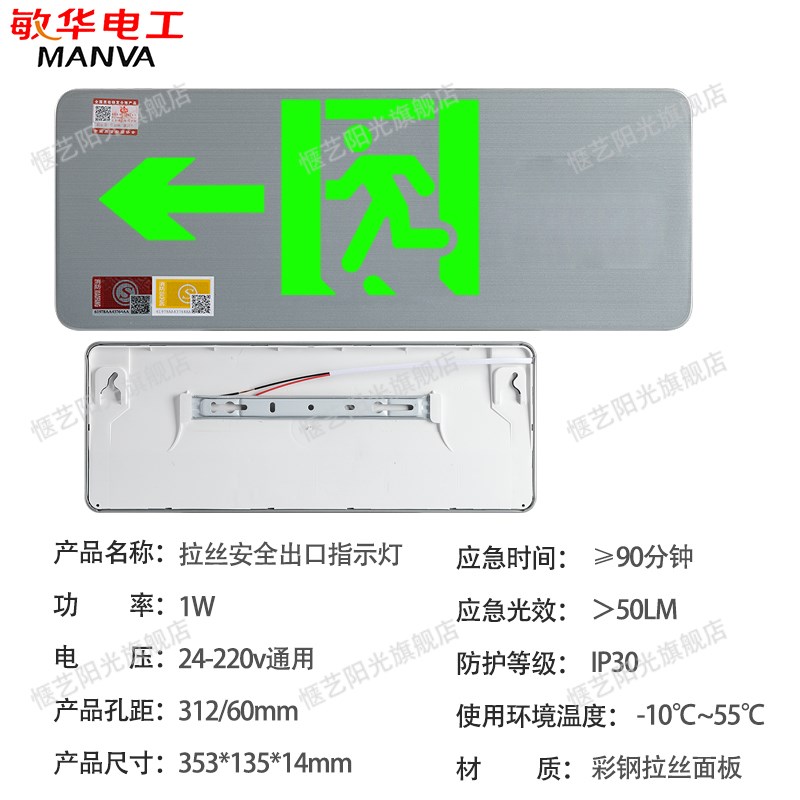 敏华36v低压安全出口应急灯220v疏散指示灯牌Q紧急出口标志灯楼层