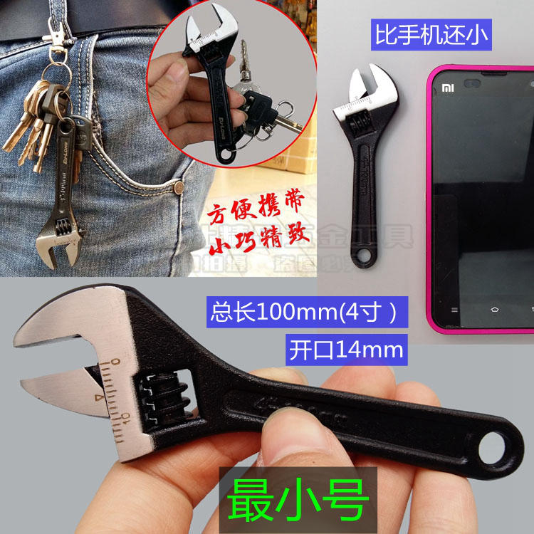 迷你活扳手超薄口大开口小扳w手短柄小活动薄活口活动开口短把4寸