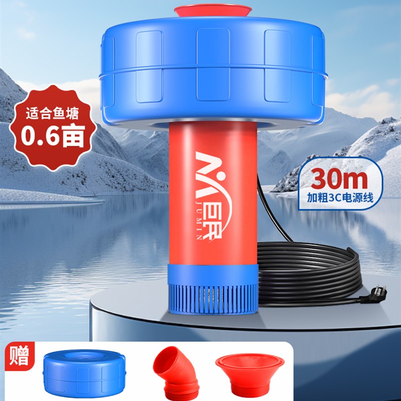 鱼塘增氧机浮水泵220rV全自动打氧机养殖池塘充氧专用喷泉式喷水