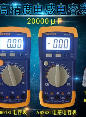 A6013L高精度数字电容表A62y43L高精度电感电容表VC890钳形万用表