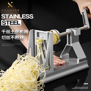 德国瀑布土豆f丝神器超长千丝刨丝器罗卜长丝绞丝机网红火锅店商