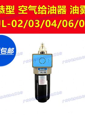 神驰6雾0给恭U0台湾020L百灵8器3-CH油//BL//4空气0润滑器新油