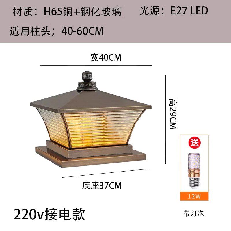 全铜太阳能防水柱头灯户外欧式别墅庭院灯K室外大门围墙柱灯接电
