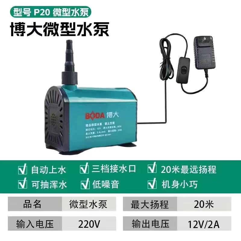 博大无刷水泵抽水泵开槽机专用泵22D0v潜水泵自吸泵12v微型直流泵