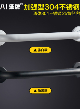 黑色浴室安e全扶手卫生间拉手厕所老人防滑无障碍栏杆不锈钢残疾