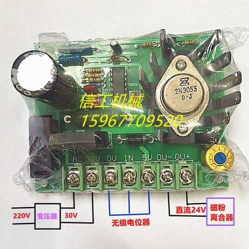 30V-2A/3A手动n张力控制板/接PLC/电位器/张力板控制器/张力调节