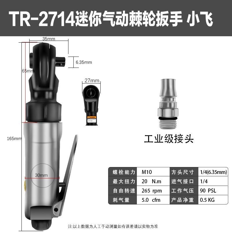 迷你小风炮直角大扭力定扭汽x修省力工具气动棘轮扳手内六角穿孔