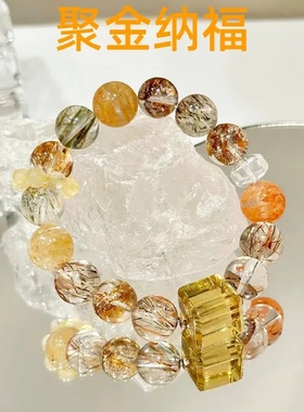 【落日余晖】多宝手串天然黑金超七水晶手串锦鲤红胶花手链女礼物