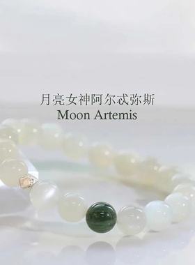 【月光女神】天然猫眼白月光石绿发晶手串手链新中式气质手饰礼物