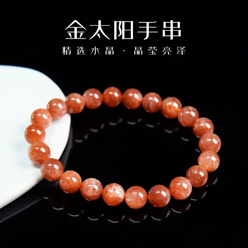 天然阿鲁沙金日光太阳石金太阳女水晶手串素圈散珠送礼代发
