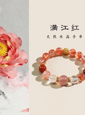 天然水晶红胶花手串草莓晶转运珠手链本命年红色手串女正品送闺蜜