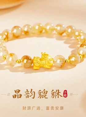 S999足银貔貅手串天然黄塔晶手链女轻奢小众精致本命年招财礼物