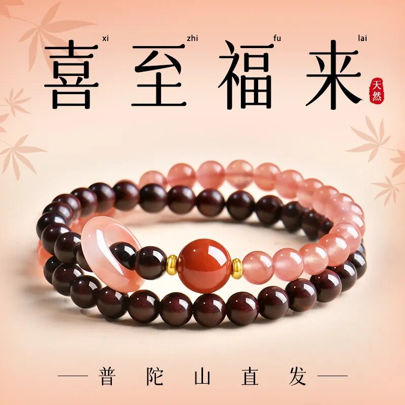 普陀山小叶紫檀手串女天然木质文玩佛珠双圈手南红水晶转珠