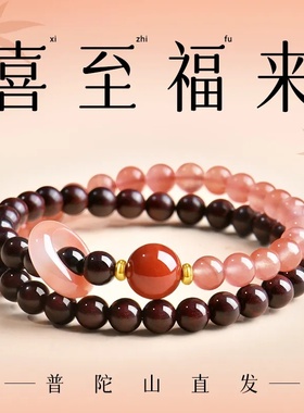 普陀山小叶紫檀手串女天然木质文玩佛珠双圈手南红水晶转珠