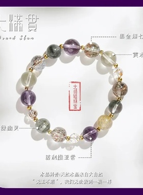天然超七水晶手串骨干超级七紫发晶超7全能单圈手链女串珠送礼物