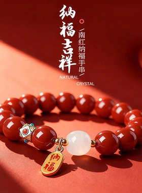 天然南红玛瑙手串女马年招财纳福转运珠本命年和田玉手链礼物手饰
