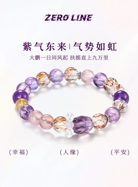 天然黑金超七水晶紫水晶手女随型紫塔晶手串轻奢生日礼物送女友