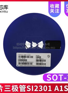 贴片场效应三极管SI2301 A1SHB 2.3A/20V SOT23 P沟道MOS