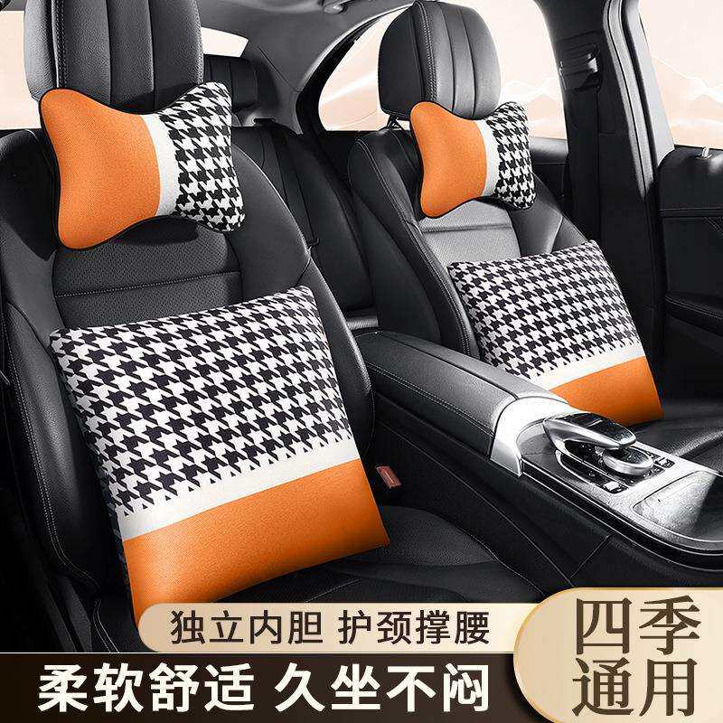 汽车头枕车用颈枕靠枕车载座椅护腰四季通用四件套头枕腰靠车用
