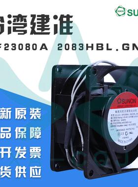 SF23080A 2083HBL.GN 原装建准SUNON风机8038 AC220V轴流散热风扇