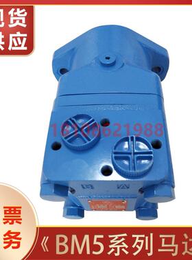液压马达BM5 (2K.BMS) 80/100/125/160/250/400 低速大扭矩油马达