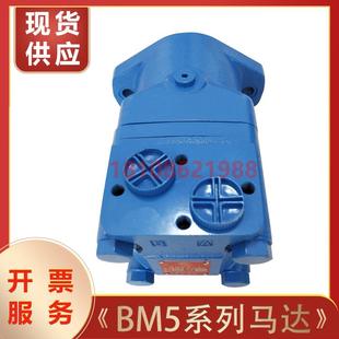 100 125 160 液压马达BM5 400 250 低速大扭矩油马达 2K.BMS