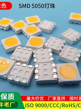 现货供应铜支架白光led贴片0.2W80高显指22-26LM5050白光led灯珠