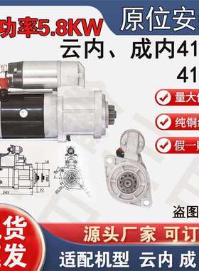 云内成内4100/4102减速起动机3Q5A24VQDJ2510AT马达