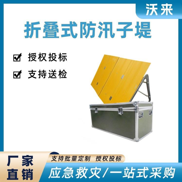 快速连接防洪堵水墙折叠式防汛子堤移动阻水堤坝装配式合页挡水板