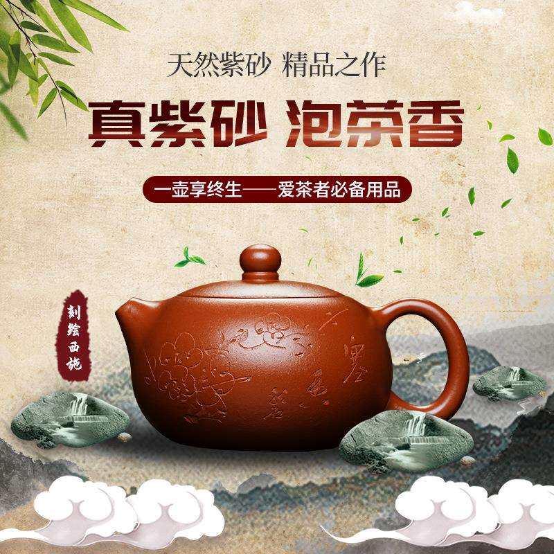 刻绘西施宜兴紫砂壶原矿清水泥匠心手制茶壶文人雅器紫砂茶壶直销
