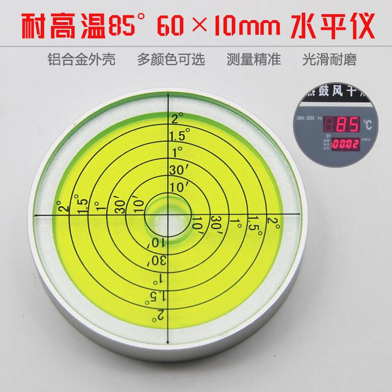 耐高温85度金属万向水平仪6010高精度10分便携式通用型水准泡
