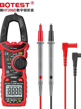 HABOTEST工厂店HT206D钳形表高精度数字钳型表交直流多功能万用表