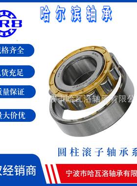 HRB N312EM 2312H 哈尔滨圆柱滚子轴承 内径60mm外径130mm厚31mm