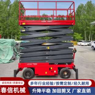 小型移动升降机折叠剪叉式电动液压升降平台全自动高空作业举高机